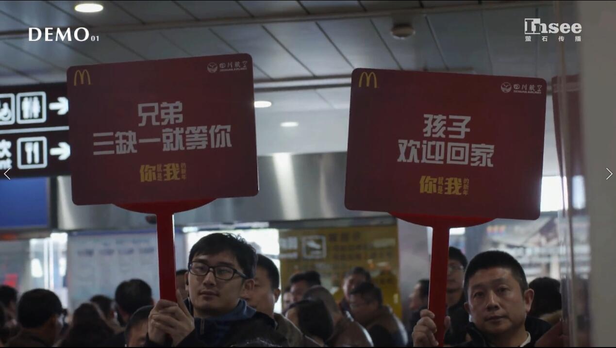 麥當勞 你就是我的新年