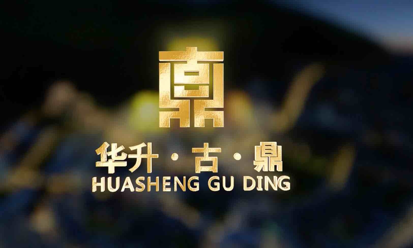 古藺華升古鼎地產(chǎn)項(xiàng)目